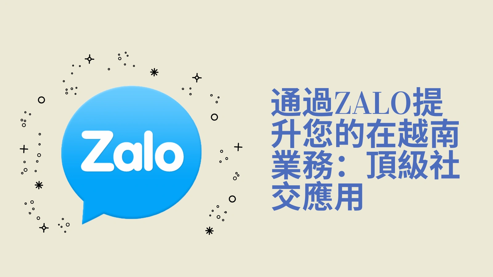 Taiwan Mobile phone number